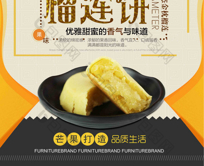 创意泰式榴莲饼美食宣传海报设计
