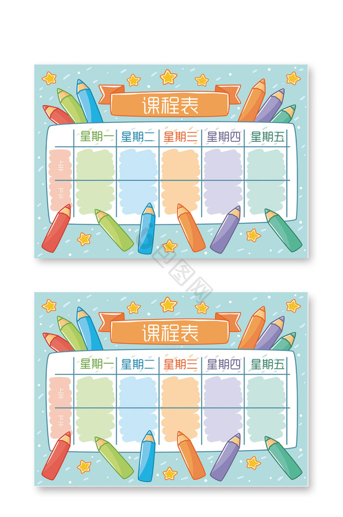 课程表图片-课程表素材免费下载-包图网