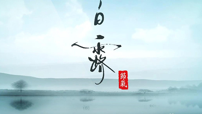 中国传统节日之白露原创视频