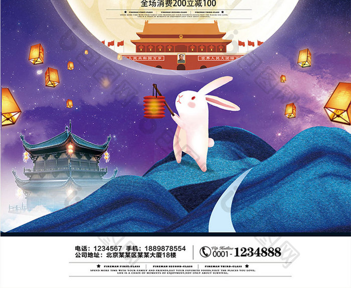 创意中秋国庆双节促销活动海报