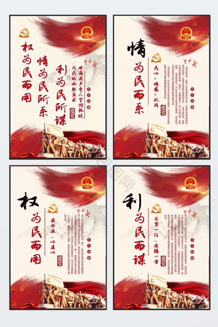 三个代表重要思想图片_正版三个代表重要思想素材下载-包图网