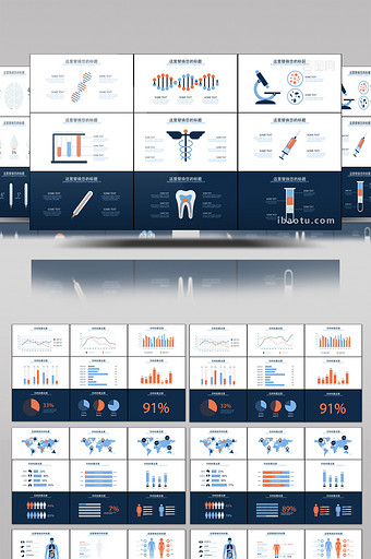医疗数据图表信息标题AE模板图片