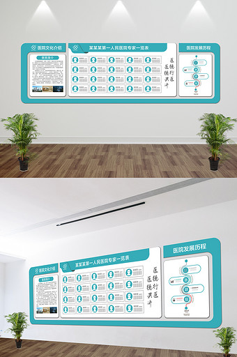 微立体墨绿色医院文化墙图片