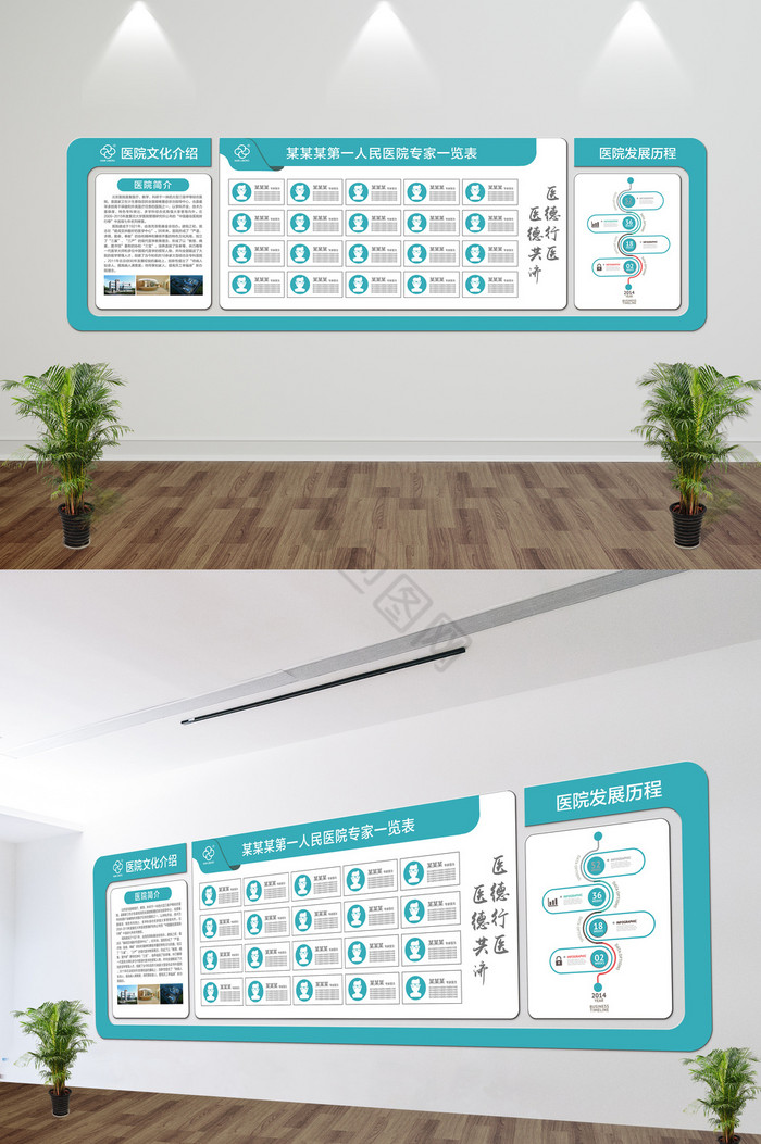 微墨医院文化墙图片