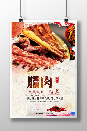 舌尖腊肉中华传统风味小吃餐饮美食海报图片