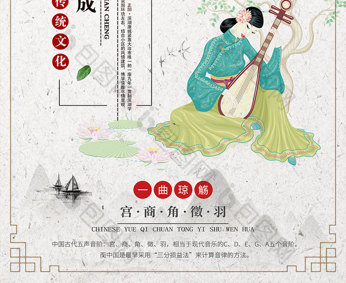 中国风琵琶乐器海报