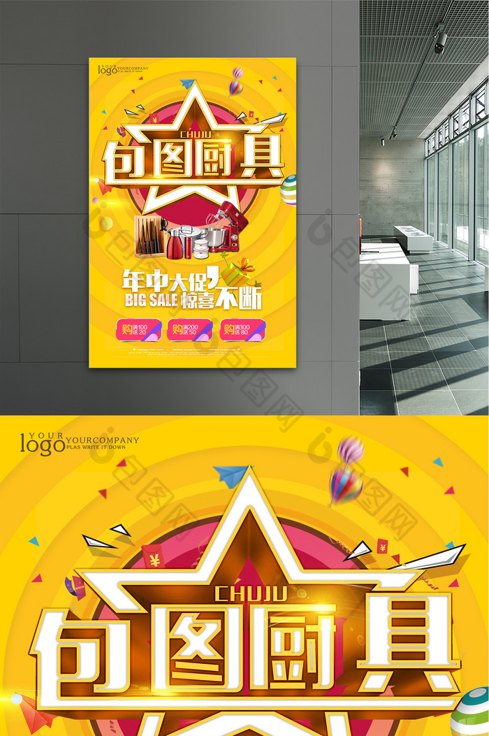 简约厨具厨房用品banner海报设计