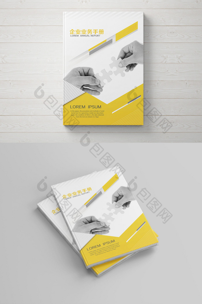 高档大气企业业务手册封面设计模板