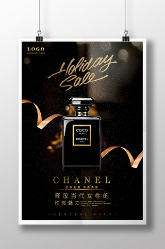 时尚炫酷法国香水促销海报图片