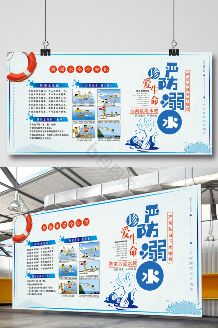 溺水图片-溺水素材免费下载-包图网