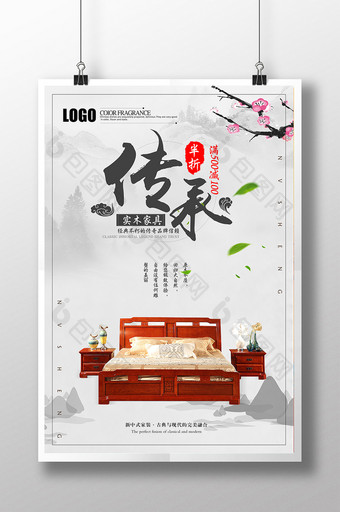 经典创意中国风古典水墨家居家具海报图片