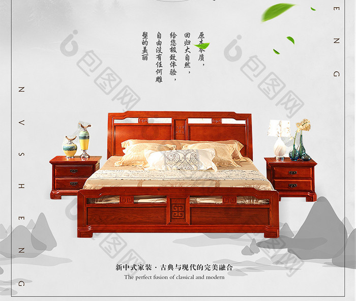经典创意中国风古典水墨家居家具海报