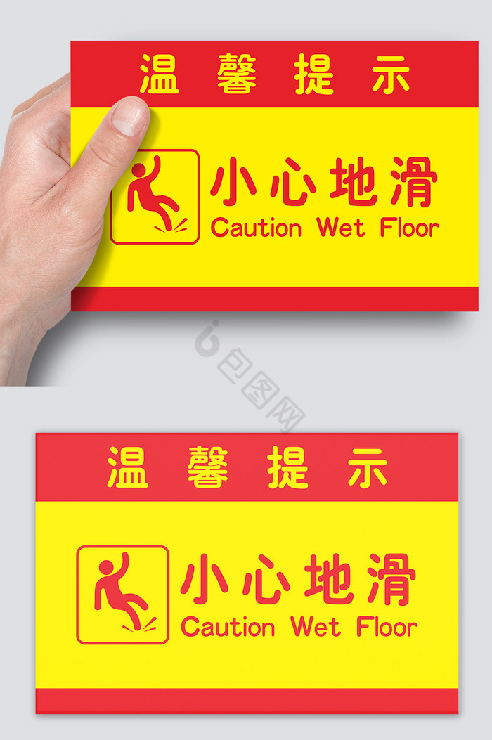 极限运动体育运动绸缎丝滑风温馨提示小心地滑警示1/28 >精选0个金米