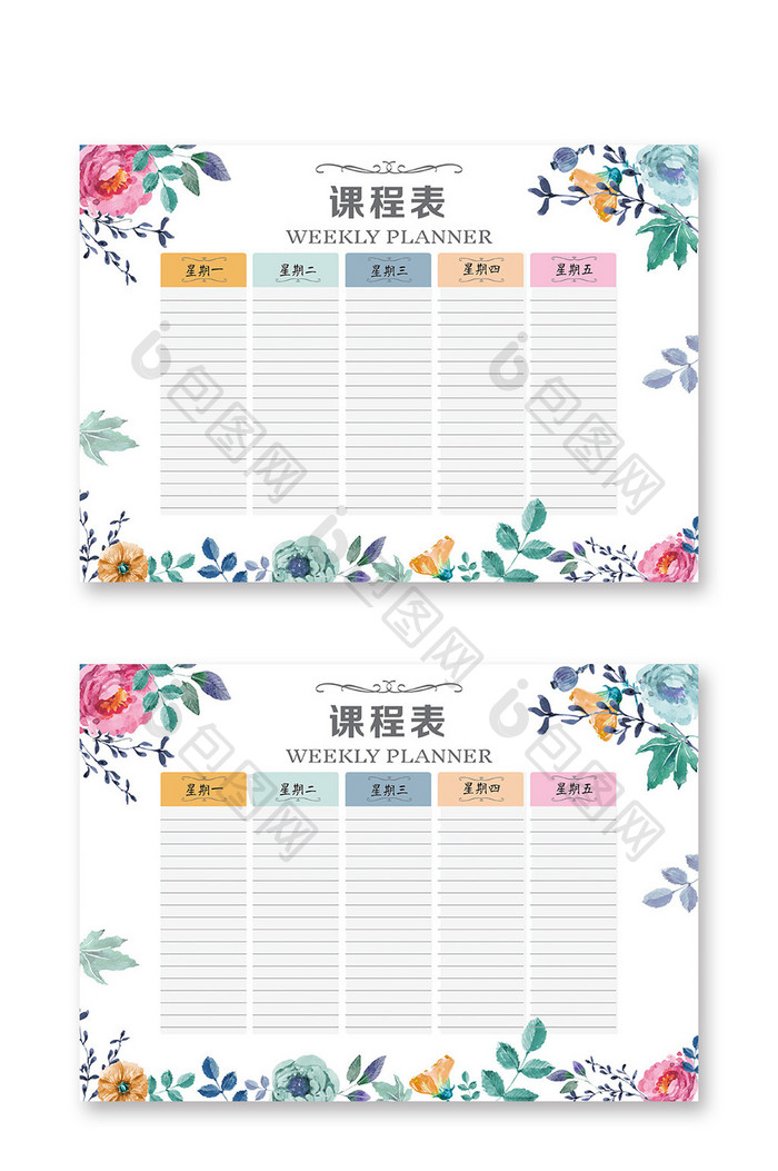 简约水彩花卉小学学校课程表模板