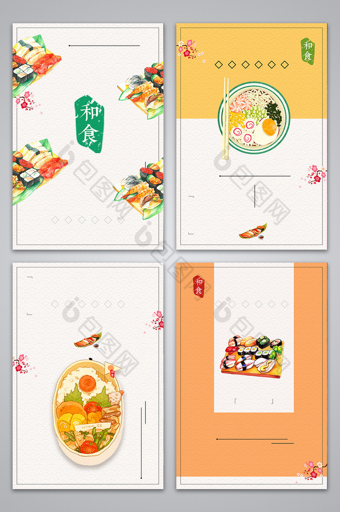 清新日式美食海报背景图