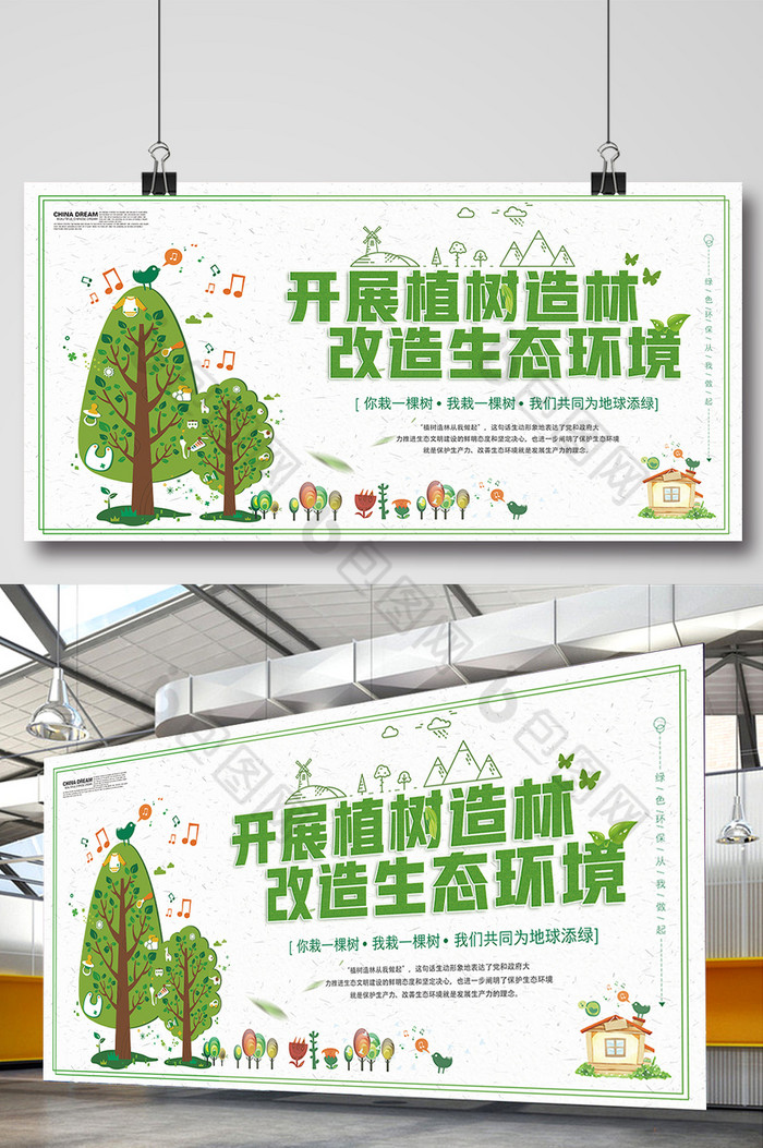 植树低碳绿色环保图片