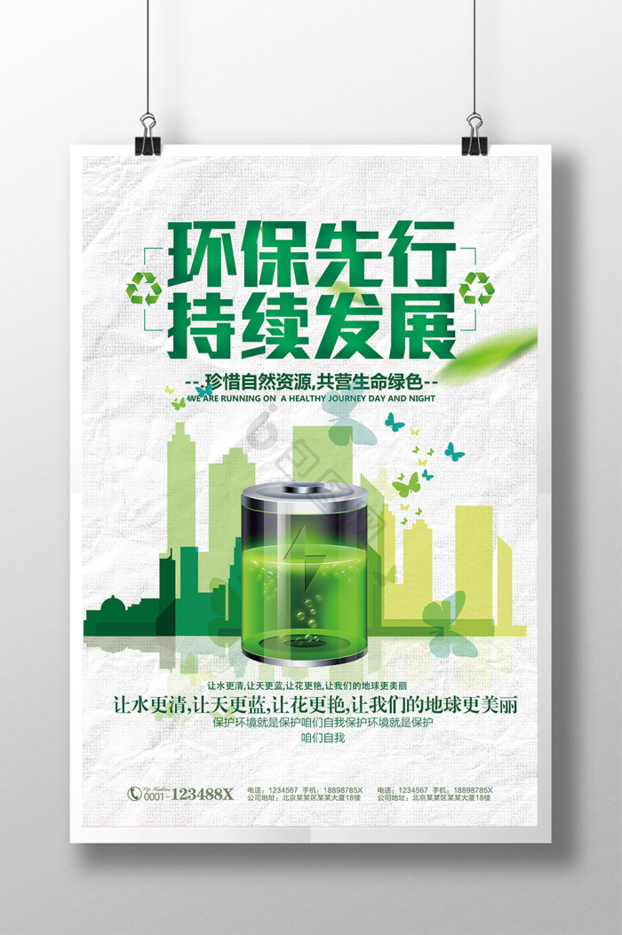持续图片-持续素材免费下载-包图网