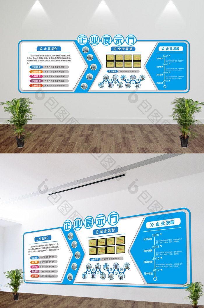 发展历程海报公司简介展板微立体公司形象墙图片