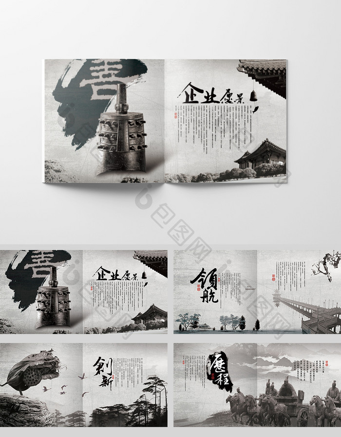 中国风文化中国宣传册