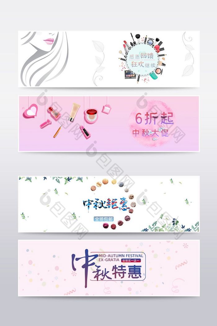 小清新简约化妆品护肤品banner