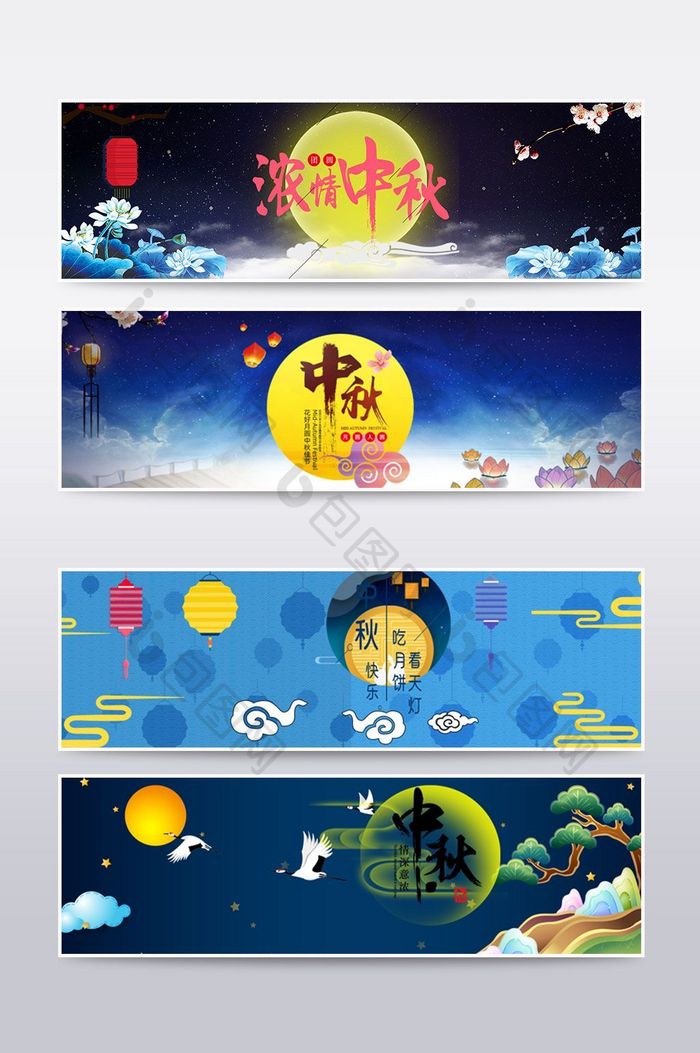 中秋节月饼中秋节海报BANNER