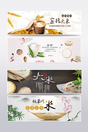 简约食品大米banner海报banner