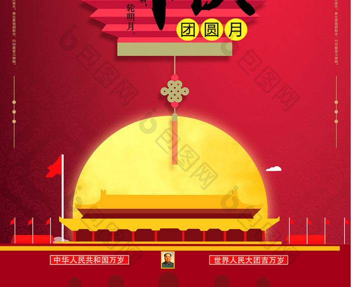 简洁中国风中秋节海报
