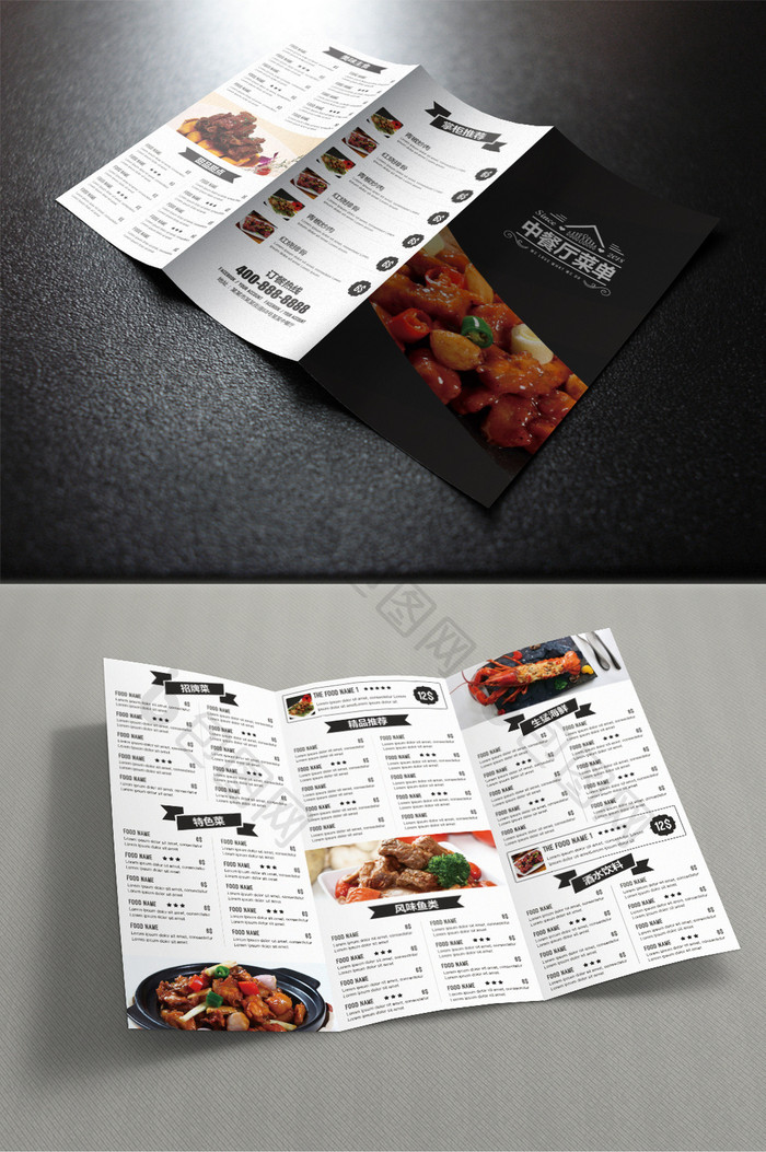 简洁大气中餐厅菜单菜谱三折页设计模板