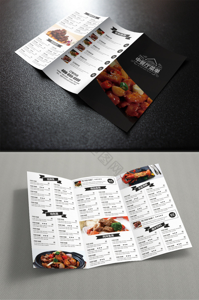 中餐厅菜单菜谱三折页模板图片