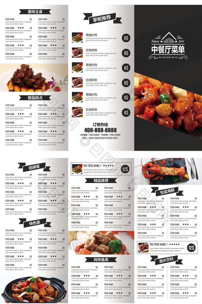 简洁大气中餐厅菜单菜谱三折页设计模板