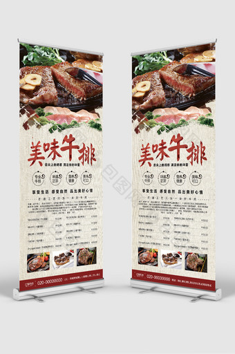 中国水墨风餐饮美食促销原切菲力牛排展架图片