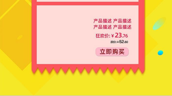 淘宝天猫天猫超市爆款好价首页模板