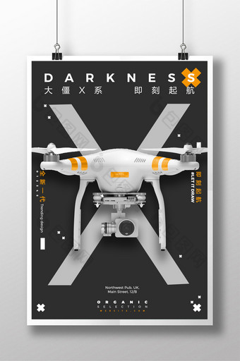 创意科技无人机宣传海报图片