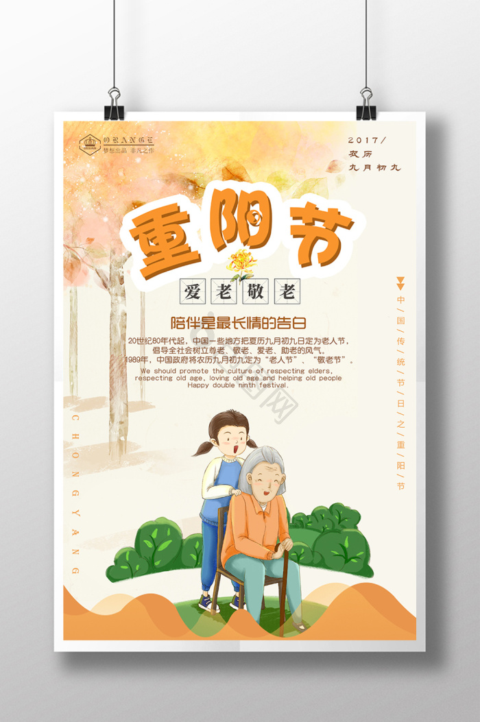 中秋敬老背景-中秋敬老背景图片-【包图网】