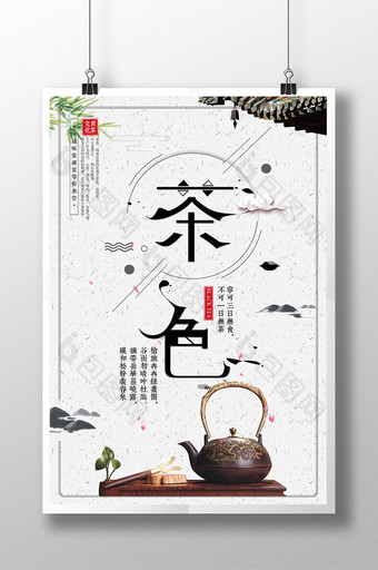 中国风黑茶文化宣传促销海报图片