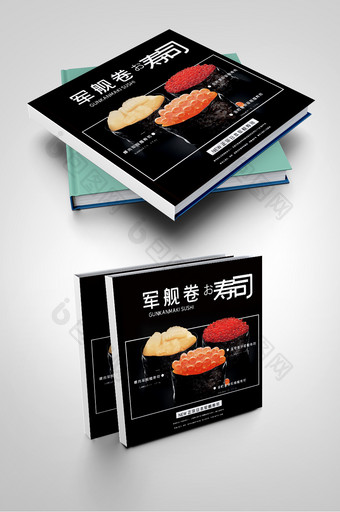 手绘日本菜谱寿司封面设计图片
