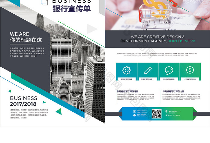 理财银行金融介绍dm图片模板-包图网