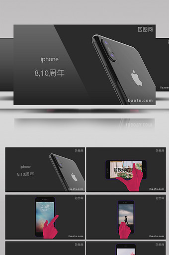 iphone8发布会产品展示模板图片