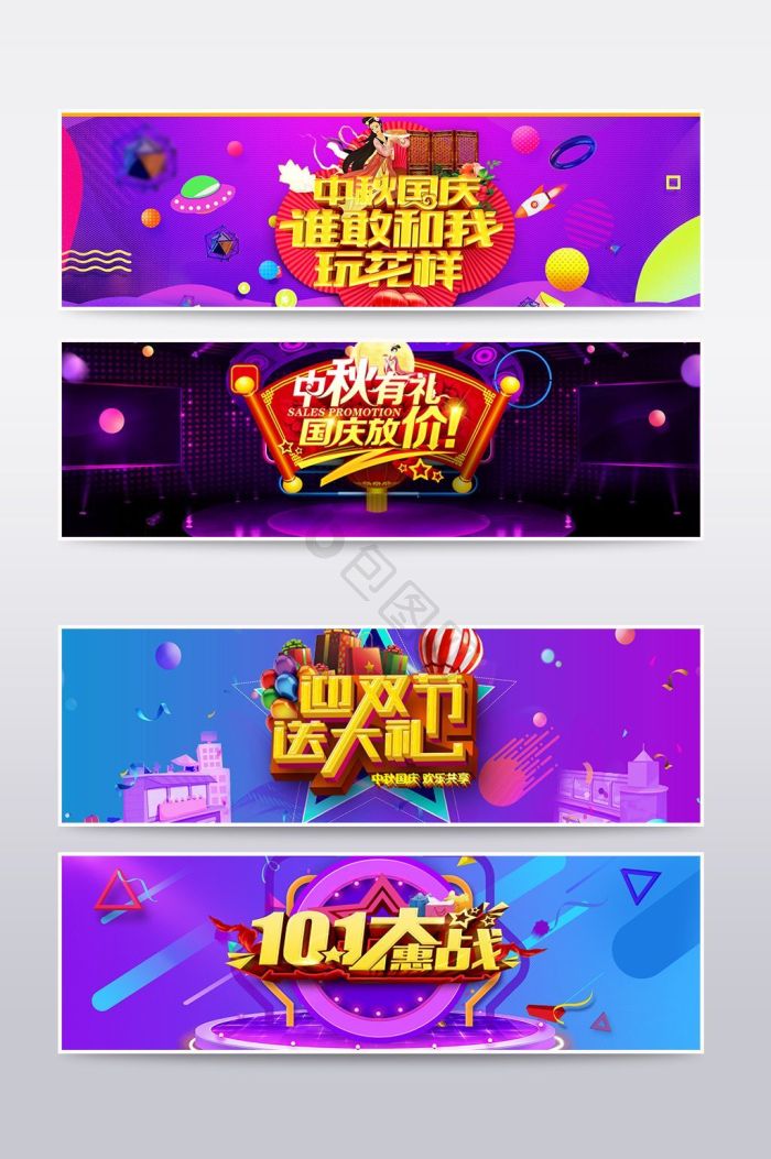 诶及图片-诶及素材免费下载-包图网