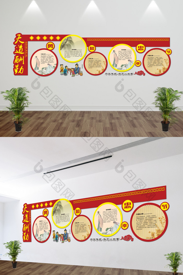 校园儒家文化展板校园传统文化展板校园文化墙图片