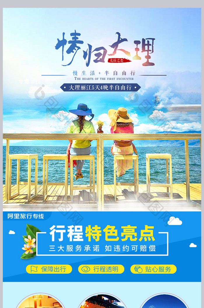 丽江旅游大理昆明云南旅行