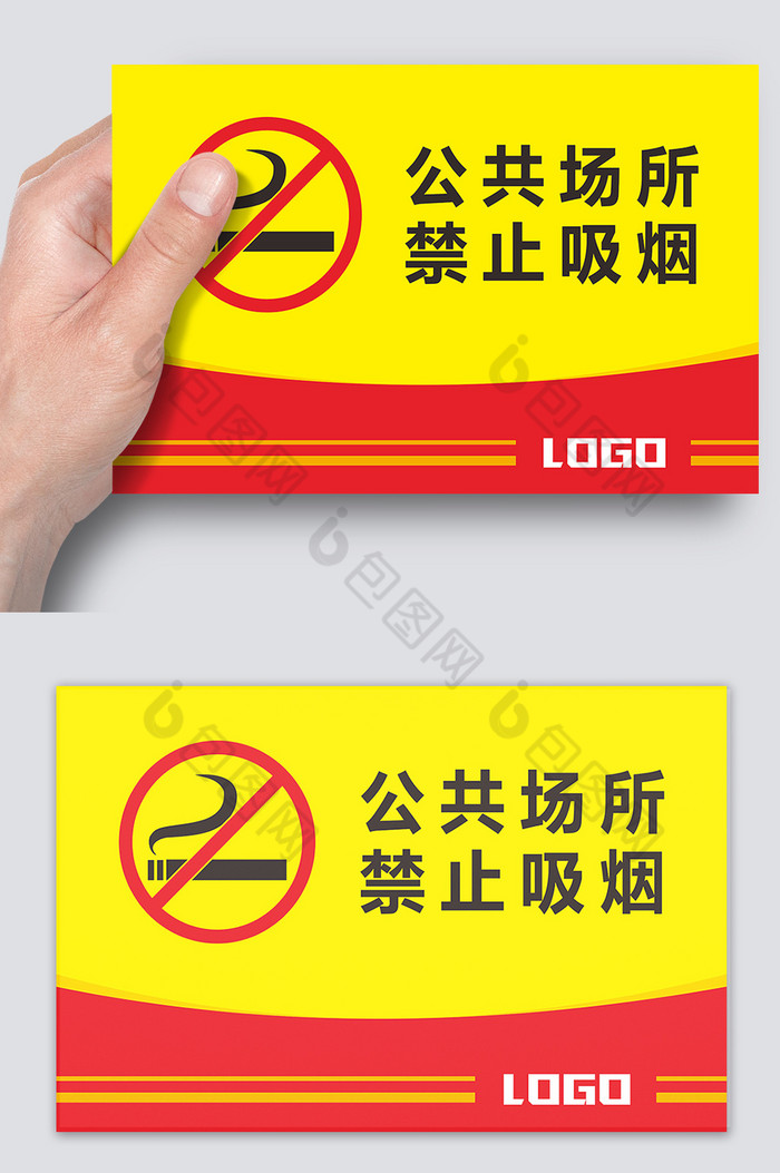 温馨提示禁止吸烟图片图片