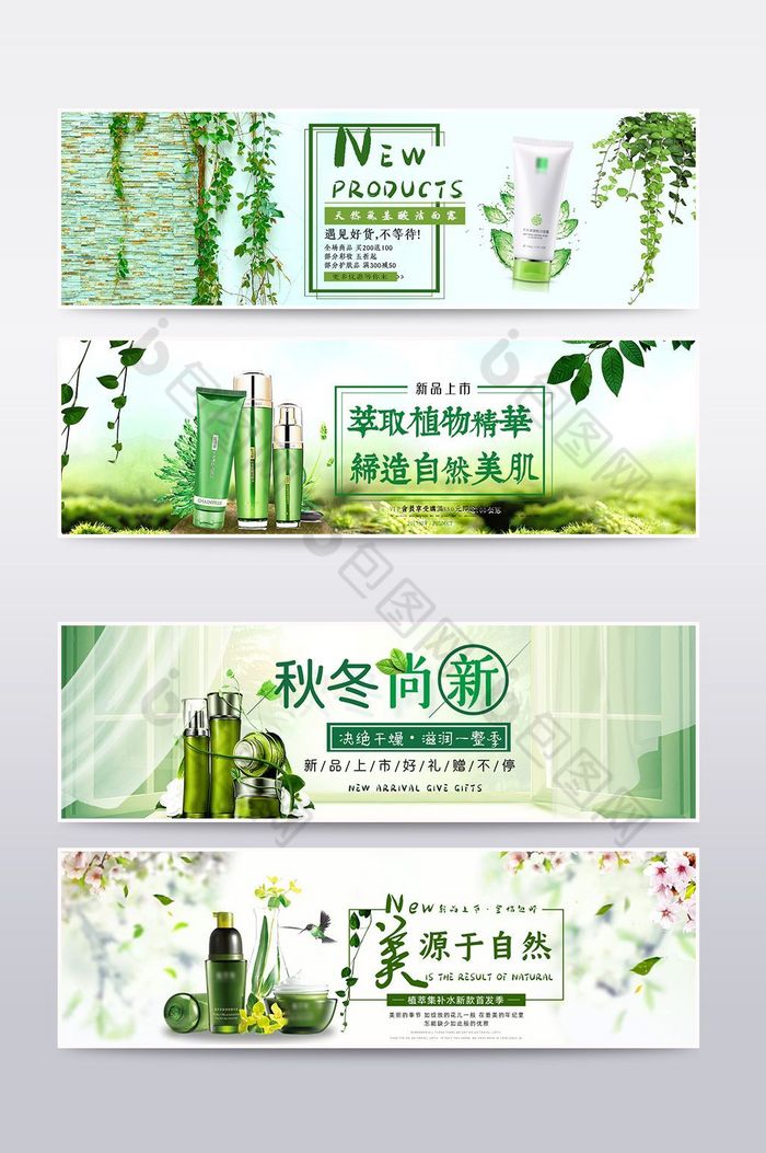 梦幻模板护肤品套装banner图片