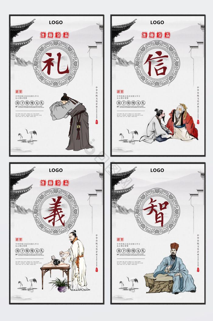 仁者爱人图片-仁者爱人素材免费下载-包图网