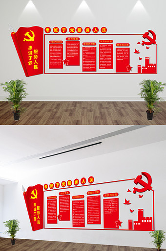 红色立体党建文化创意墙文化背板图片