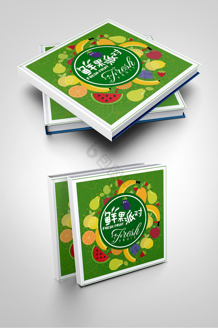 鲜果派对新鲜水果画册封面图片