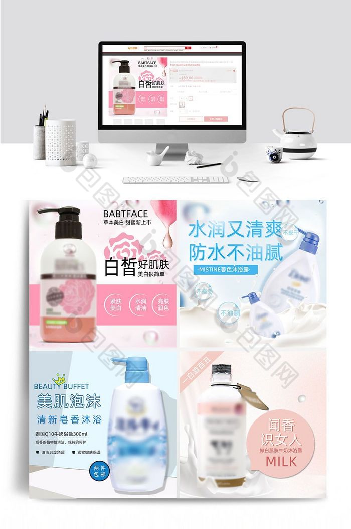 主图直通车婴儿洗护用品图片