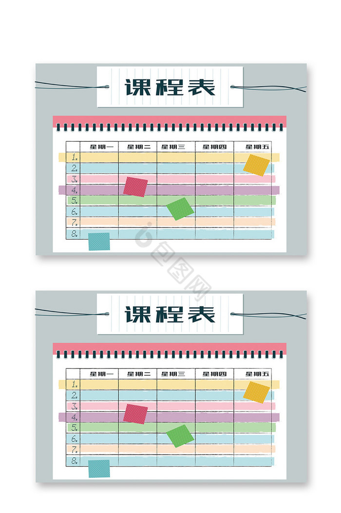 本子课程表图片