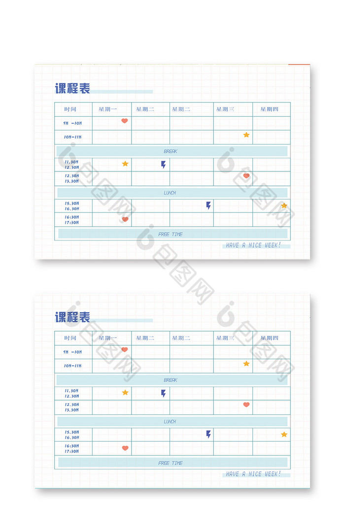 格子卡通清新课程表