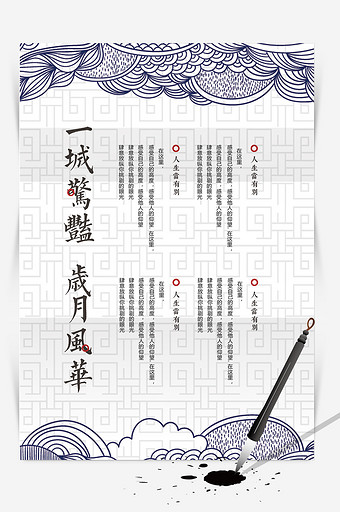中国风纹理复古ai信纸背景模板图片